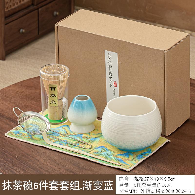 Gradient-Coloured Matcha Tool Set Bamboo Tea Whisk Song Dynasty Whisked Tea Brush Hundred-Stem Standing Ceramic Matcha Bowl