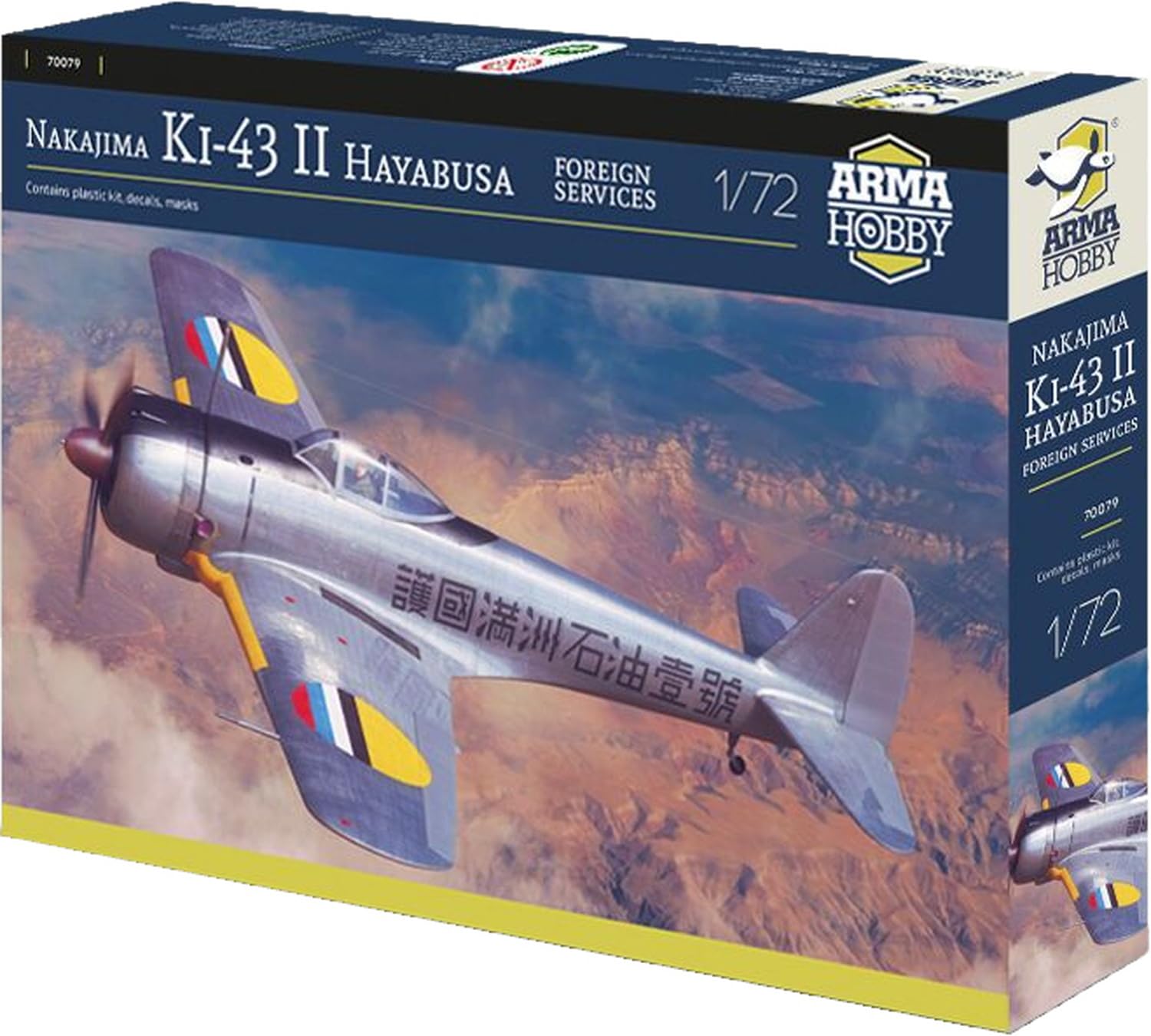 

Arma Hobby G7M1 Fighter Hayabusa Type 2 Overseas Specification Plastic Model ADL70079 1/72 (Airplane)