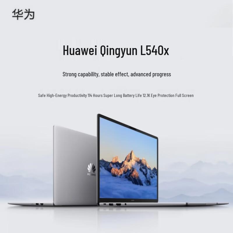 

Huawei L540X Kirin Notebook PC (CN version)