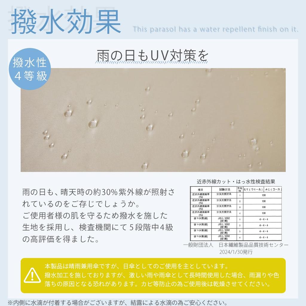 Macocca Uchimizu Folding Light UV 51cm Folding Umbrella for Sun and Mocha Color Umbrella, 100% Blocking, 100% Protection, 99.9% Near-Infrared