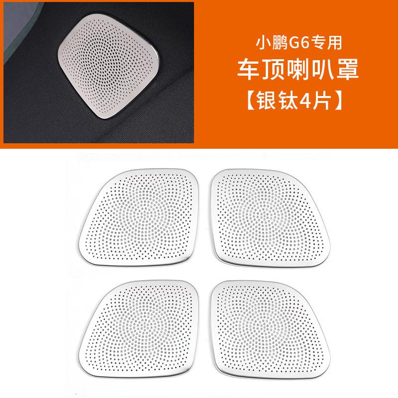 Fit For XPeng G6 Car Specialized Door Speaker Cover Speaker Decorative Trim Interior Modification