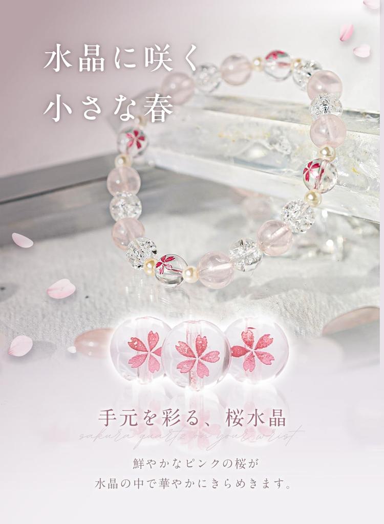 Kyojudo Sakura Crystal Star Rose Quartz Power Stone Bracelet for Natural Rose Amulet Women, Stone, Quartz, Crack, Purification, (Pearl, 16cm)