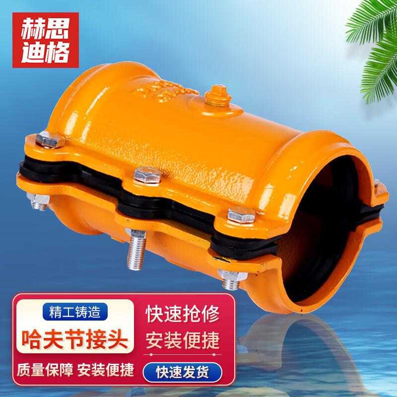 HesidiGe HHW-423 Water Pipe Repair Connector