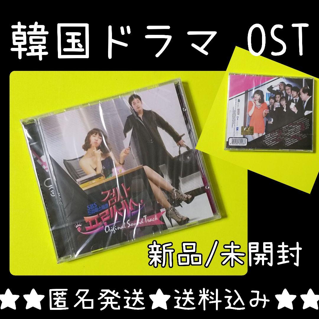

[USED] Rare Parksif Out of Print CD “Prosecutor Princess” SHINee