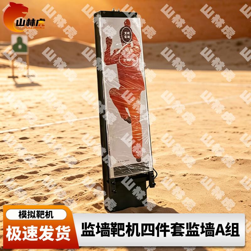 Shanhul Tactical Shooting Target Systems