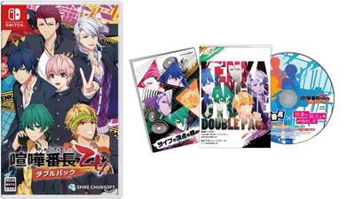 Kenbancho Otome Double Pack -Switch
