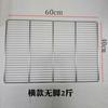 MDNG Baking Cake Bread Cooling Rack