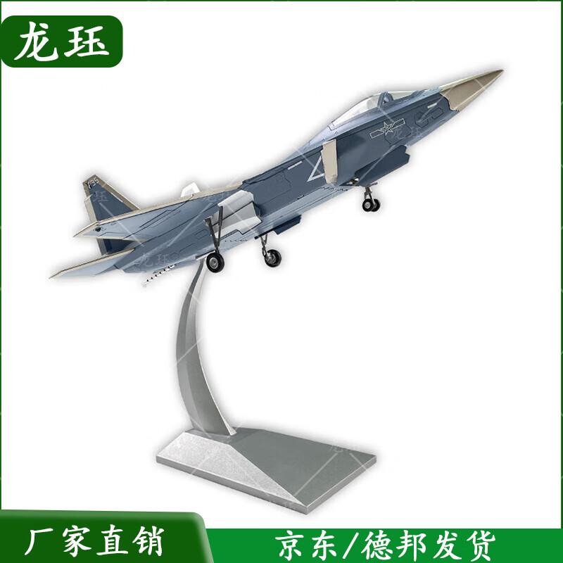 J-35 Fighter Jet Alloy Model 1:48 Scale