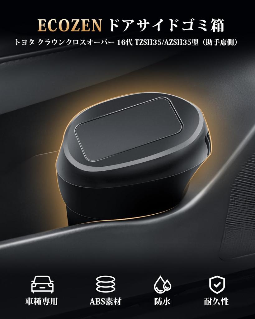 ECOZEN Passenger Side Trash Can for Toyota Crown Crossover 16th Model Car Fits New Crown and Crown Sport ABS (35 Series, Generation), TZSH35/AZSH35,