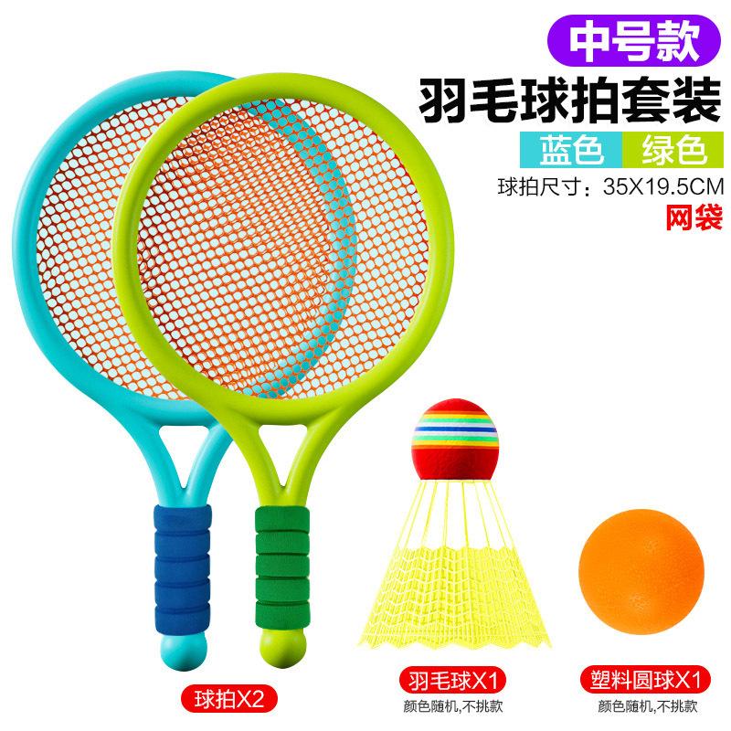 Children'S Racket Tennis Racket Leisure Outdoor Sports Toys Badminton Racket Kindergarten Sports Toy Set