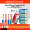 Zhujiang Copper Core Flame Retardant Multi-strand Electrical Wire - 1.5 To 16 Sqm, Flexible, National Standard.