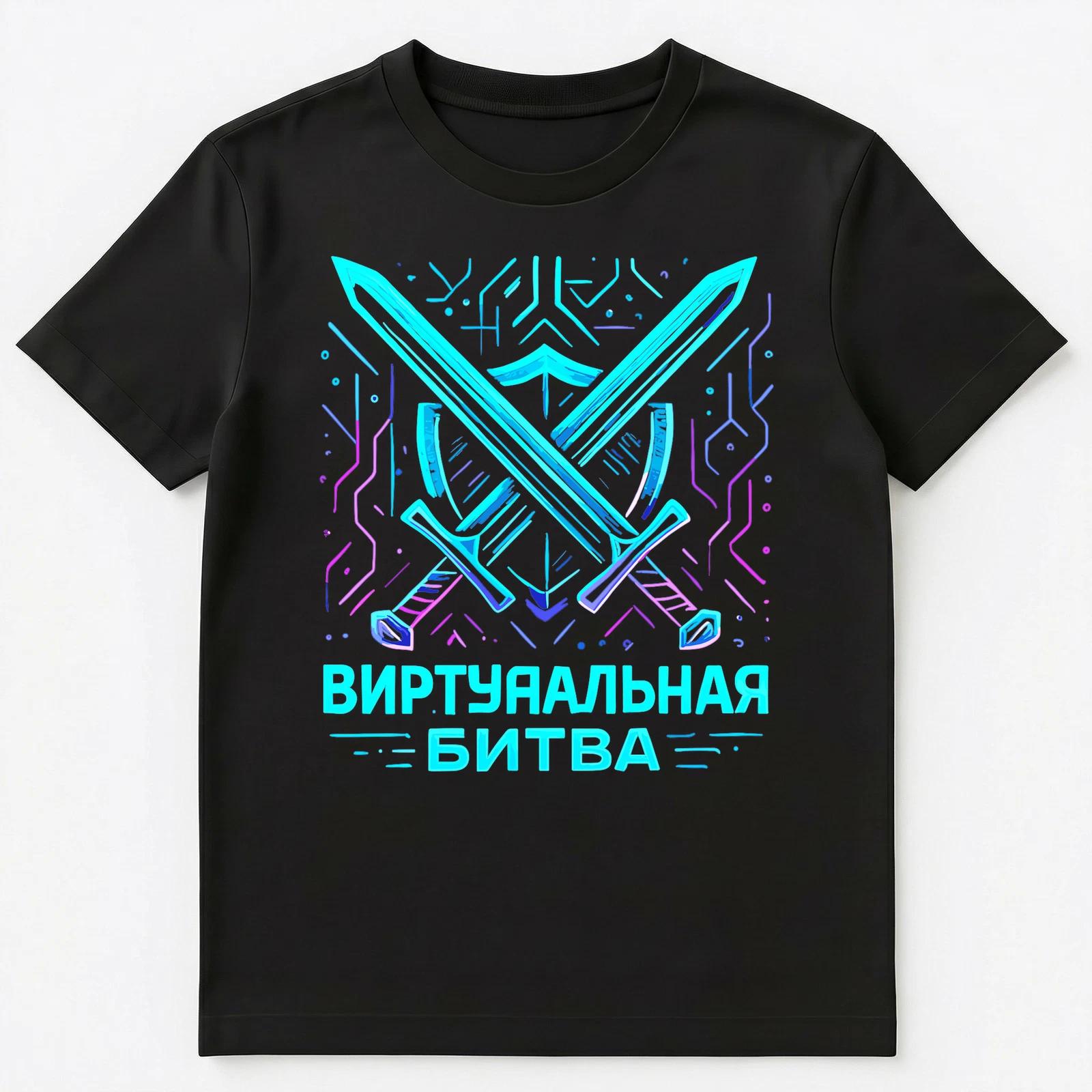 Virtual Battle Gamer Funny Russian Unisex T-Shirt S