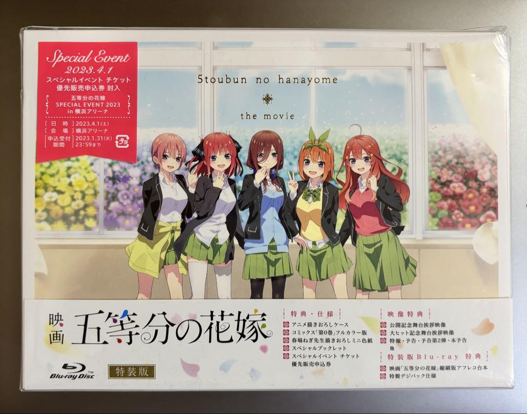

[USED] The Quintessential Quintuplets Movie Blu-ray Special Edition