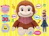Iwaya and Dress Live Curious George ST Mark Certified Toy for Ages 3 and Sing, Talk, Up! Let's Together! Up, 3252-2