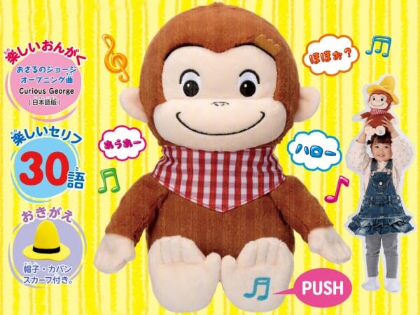 Iwaya and Dress Live Curious George ST Mark Certified Toy for Ages 3 and Sing, Talk, Up! Let's Together! Up, 3252-2