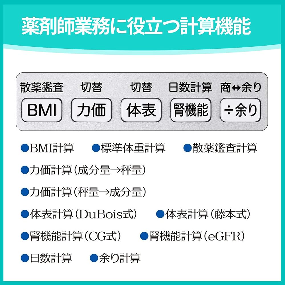 Casio Pharmacist Calculator, Potency Calculation, Renal Function Calculation, 10-Digit, Pocket