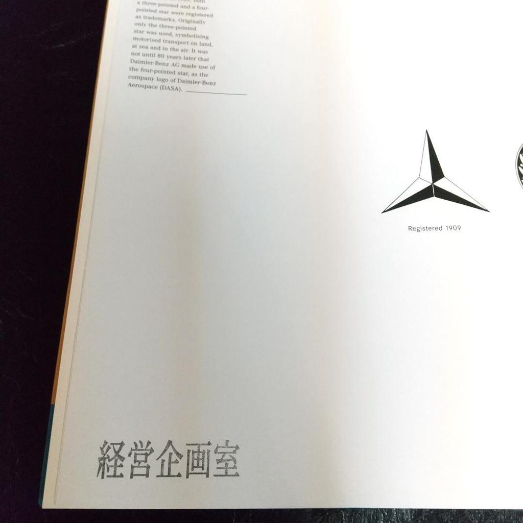 [USED] Foreign Books: Mercedes Benz Advertising Posters, Newspaper and Magazine Advertisements