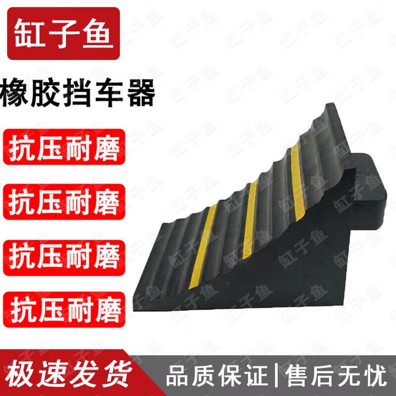 Heavy-Duty Truck Wheel Chock
