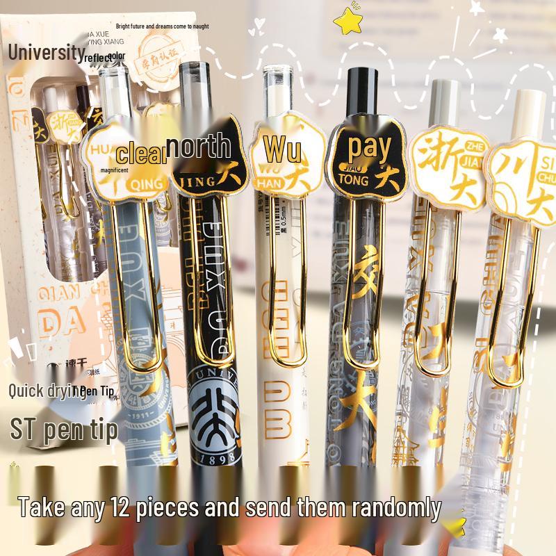 University Series Surprise Blind Box Pen: Push-Button Neutral Pen with ST Tip, Tsinghua & Peking University Edition, Perfect for Student Prizes.