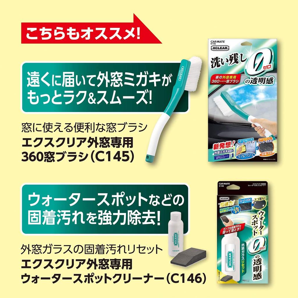 CARMATE Exclear Car Glass Window for Exterior Prevents Water Includes Dedicated C144 Cleaner, Care, Windows, Spots, 100ml, Sponge,