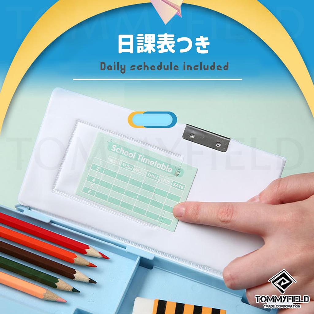 TOMMYFIELD Pencil Case for Elementary School Includes Pencil Stationery Pencil and Display Multi-Function Students, Case, Calculator, Storage,