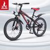 PHOENIX Chaoyue II Kids' Mountain Bike