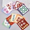 Back-to-School Season Handwritten Blessing Card for Students: DIY Small Card for Children's Day