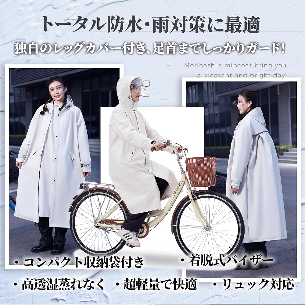 Moriwohashiru Raincoat for Women and Men (with Leg Covers - Keeps Feet Dry) Rain Gear Poncho