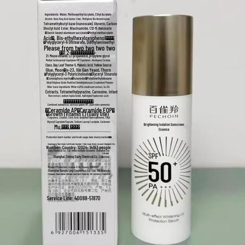 Pechoin Multi-Effect Repair Brightening Sunscreen Serum SPF50+ PA+++ 40ml