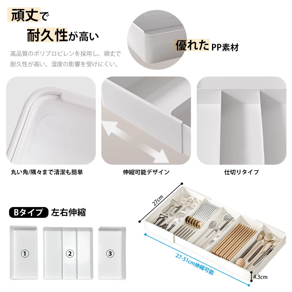 Adjustable Cutlery Storage Box with Extendable Cutlery Expandable Easy To Removable Kitchen Storage Case for Small Items and Kitchen Tools X 27cm X