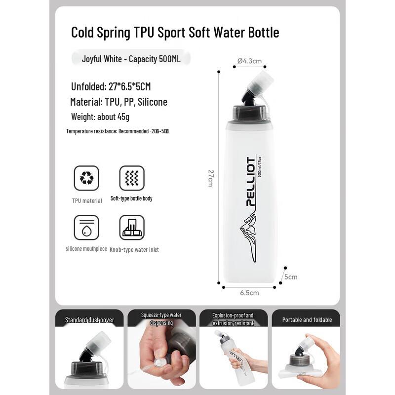 Pelliot TPU Soft Water Bottle 500ML