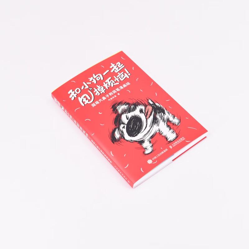 Cute Big-Nose Dog Simple Comic Drawing Book