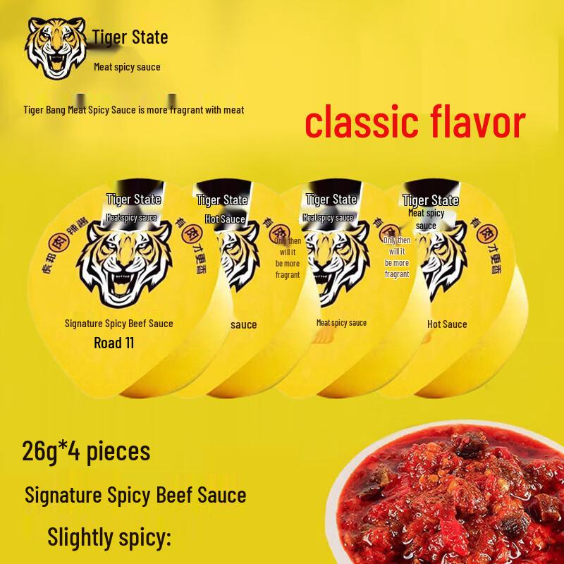 Hubang Signature Mildly Spicy Beef Sauce (4 x 26g)