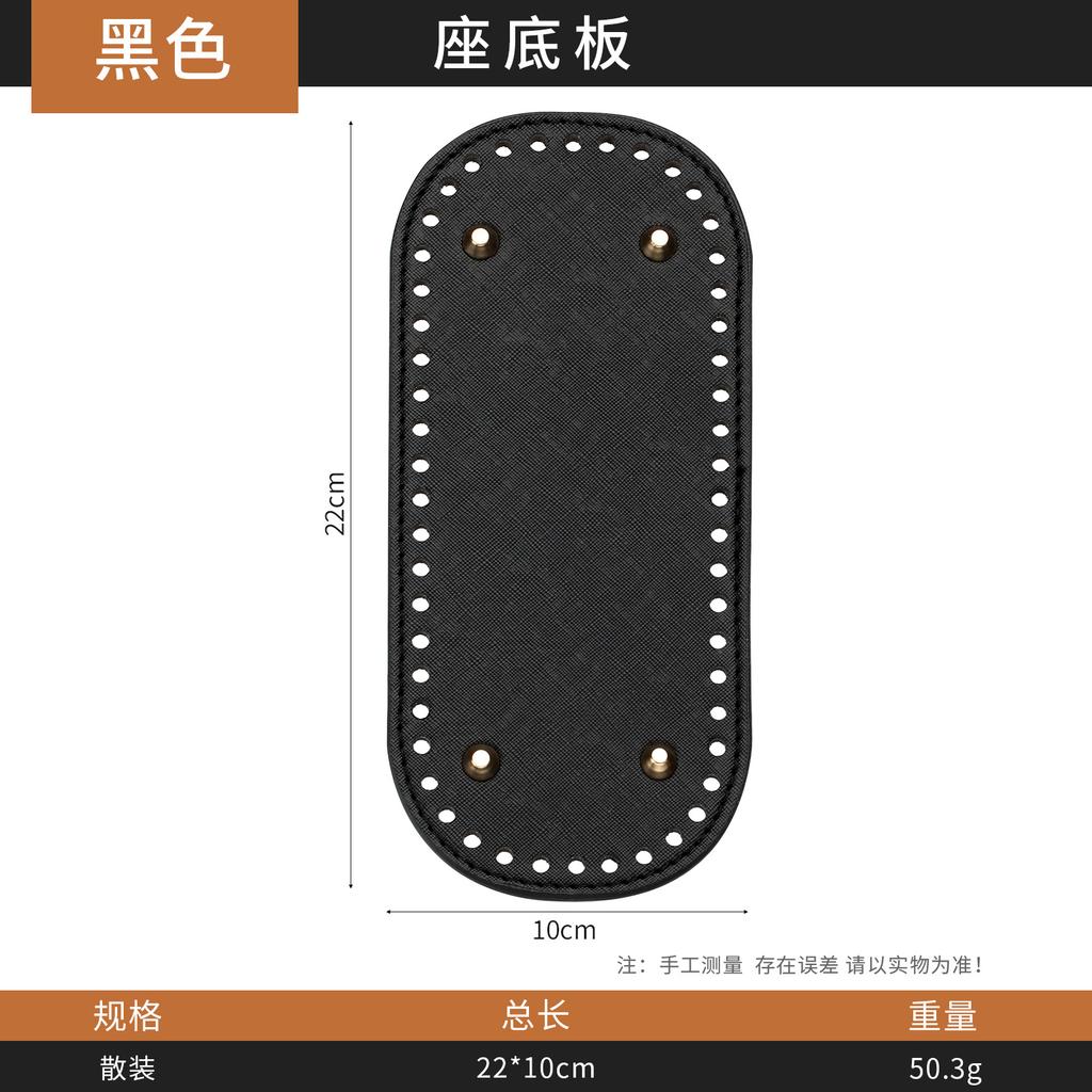 Handmade Bag Accessories Leather Base 22*10cm52 Hole Oval Bag Bottom Accessories for Base Plate for DIY Braided Bags