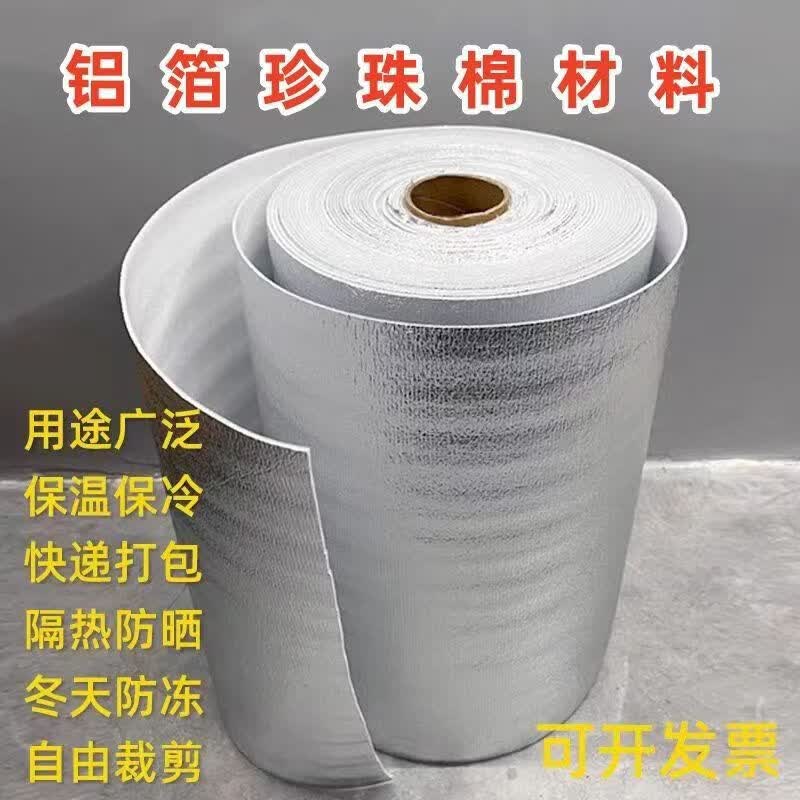 Yipan Aluminum Foil Thermal Insulation Film