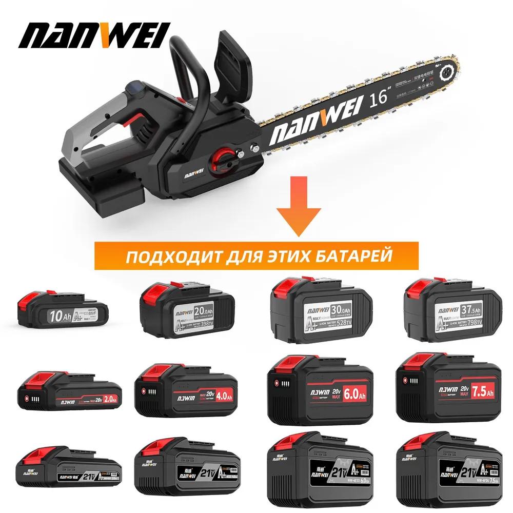 NANWEI Σετ Ηλεκτρικού Αλυσοπρίονου 16 ιντσών, Υπαίθριο Μίνι Αλυσοπρίονο με Κινητήρα Χωρίς Ψήκτρες, Επαναφορτιζόμενο Αλυσοπρίονο Logging Μονοχείρος με Μπαταρία Λιθίου