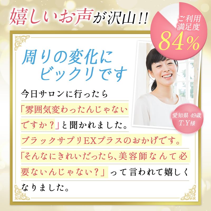 Black Supplement EX Plus Hair Gray Hair Supplement for 17 Years Since Its Gray Hair Prevention for Folic Made In Hair Care Supplement Tablets X 3 Bags