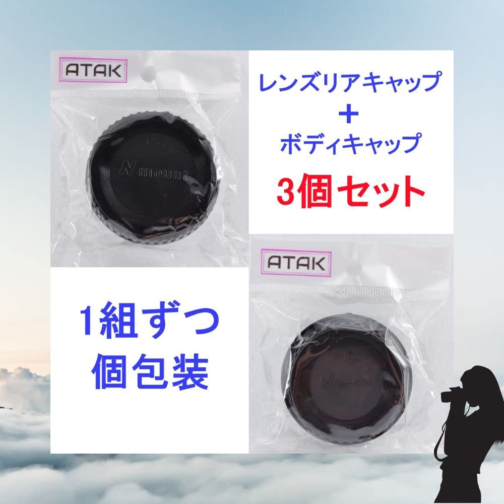 ATAK Nikon F Mount Compatible F Rear Caps Body Caps Total of 6 F Mount Caps/Lens (3 Pieces) & (3 Pieces) (Nikon Compatible)