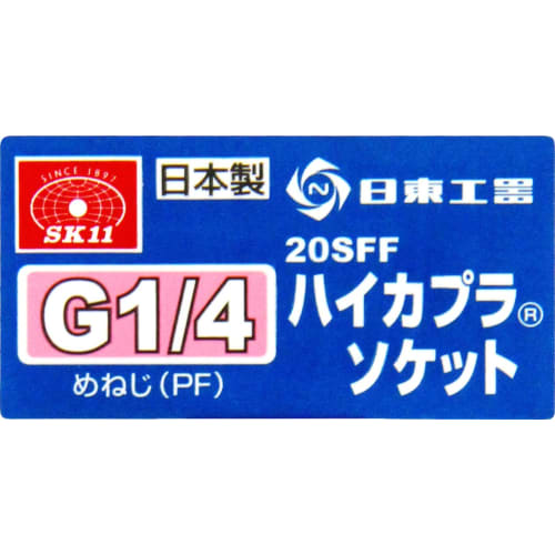 SK11 High Coupler Socket, 20SFF, G1/4, 1 Piece