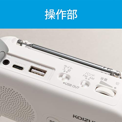 Kozumi Dynamo Radio, AM/FM, Wide FM Compatible, Battery Operated, USB Charging, Hand Crank Charging, LED Light, Strap Included, White, SAD-8702/W