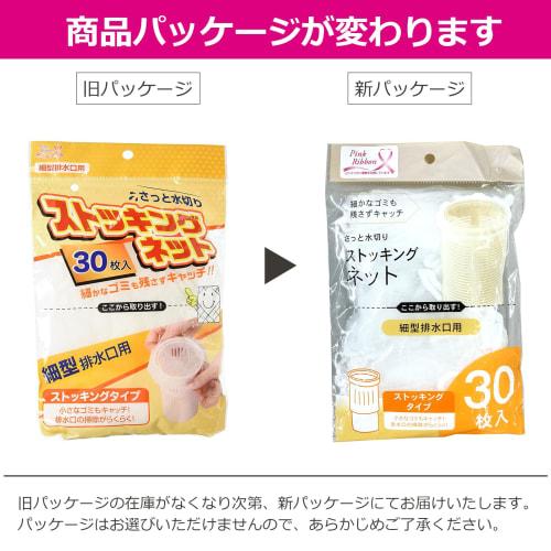 Zenkakyo Draining Net Stockings, Narrow Type, for Drains, Garbage Bags, 30 Bags Per Pack, Set of 4, ZB-4926