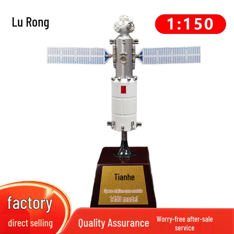 Chinese Space Mission Models Collection
