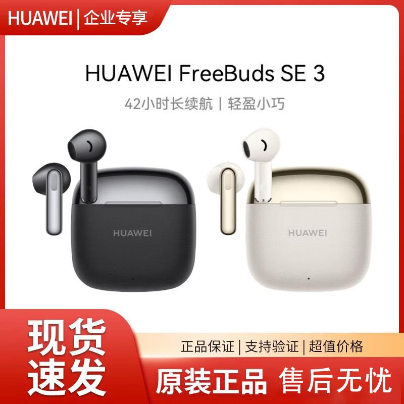 

Huawei FreeBuds SE 3 Wireless Earbuds