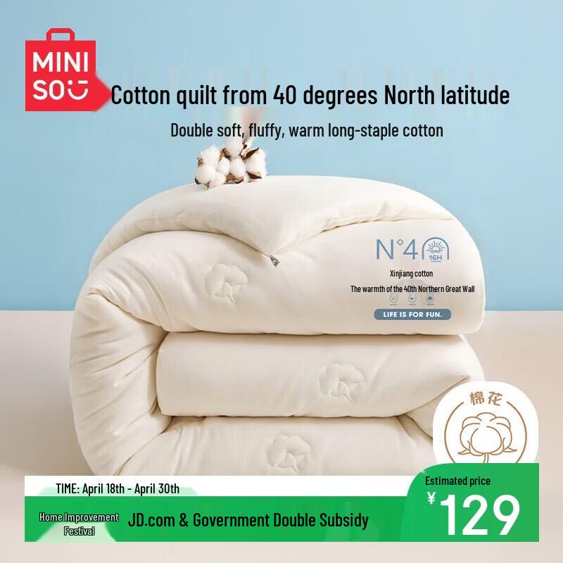 MINISO 100% Xinjiang Cotton Quilt 150x200cm 5 jin
