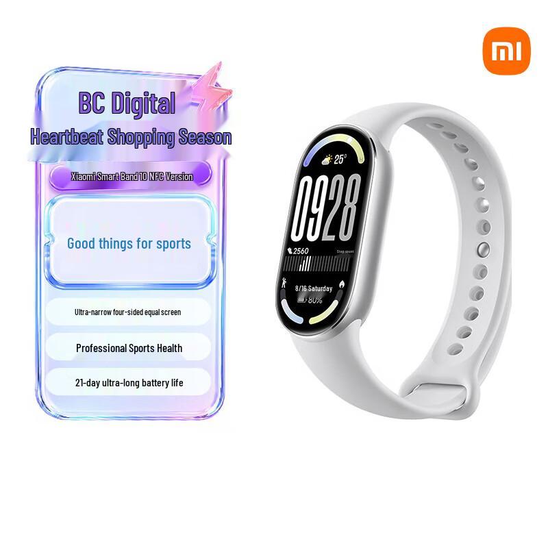 Xiaomi Smart Band 10 NFC (CN version)