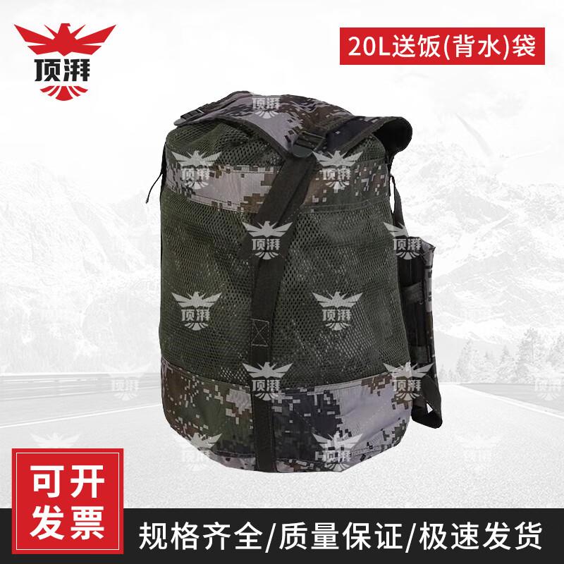 Dingpai 20L Outdoor Supply Hydration Pack