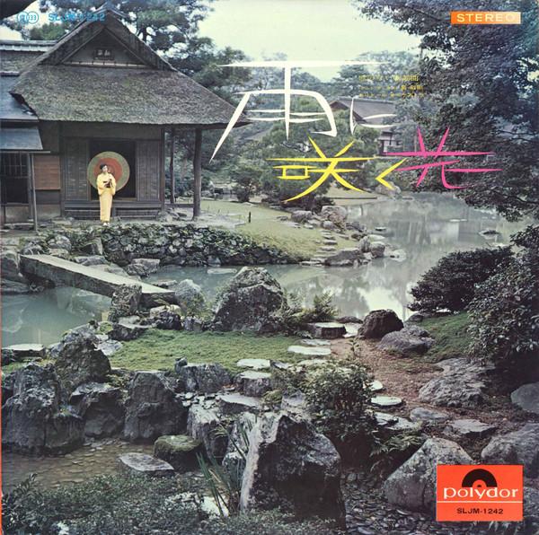 LP Record TOSHITAKE ONI POLYDOR ORCHESTRA  Ame Ni Saku Hana SLJM1242 POLYDOR 1966 Japan Pop Used