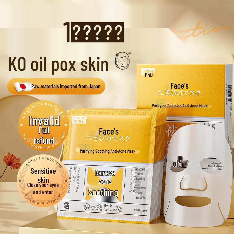 Dr. Jiao Salicylic Acid Acne Treatment Mask