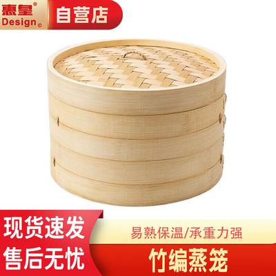 Huihuang Traditional Bamboo Steamer Set
