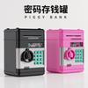 Children's Piggy Bank Password Box Automatic Money Roll Fingerprint Electric Sound and Light Large Capacity